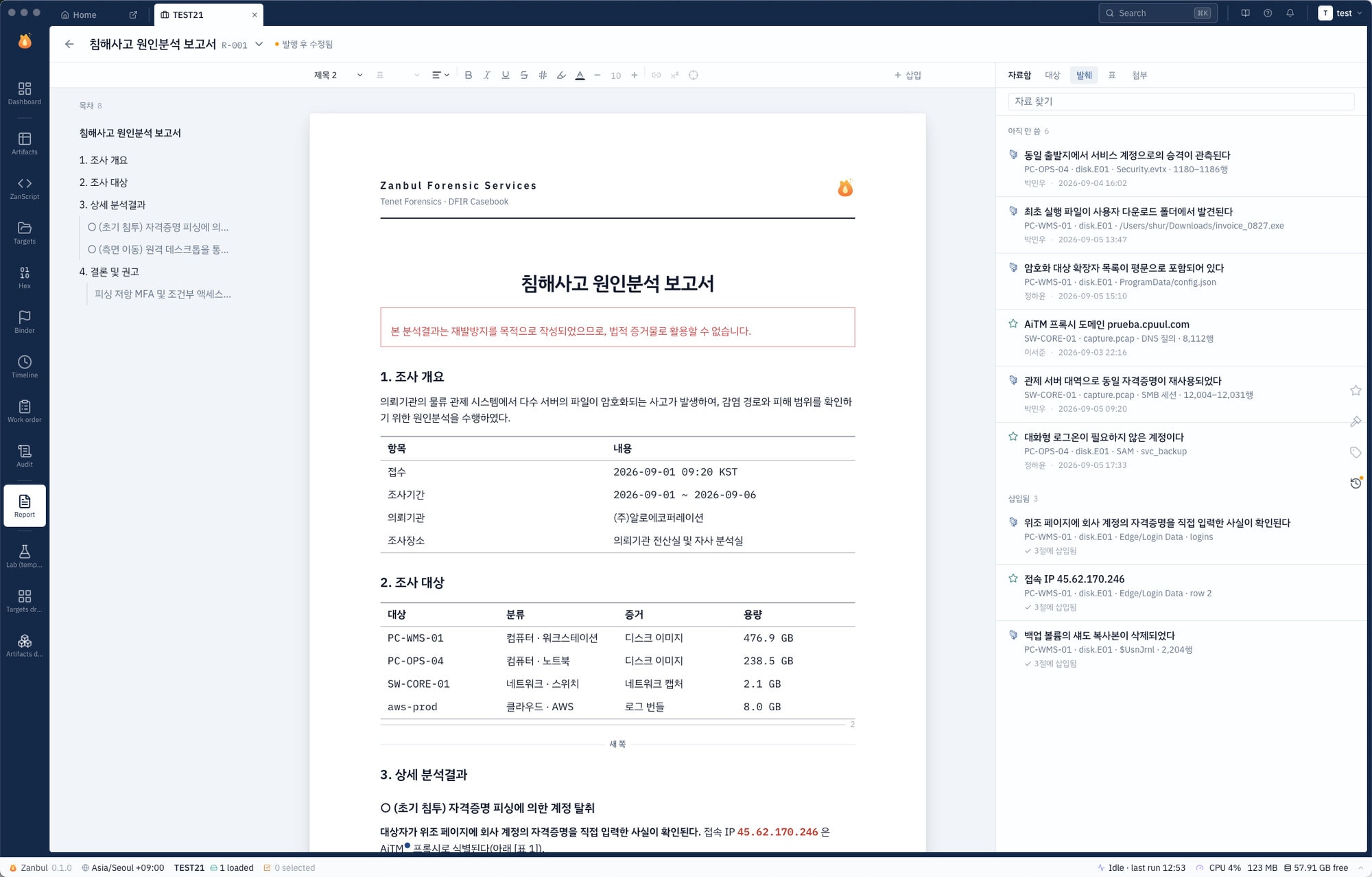 Zanbul Forensic screen 3